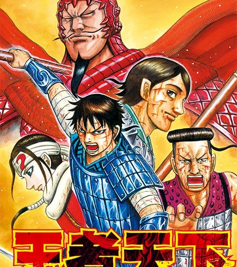 王者天下封面